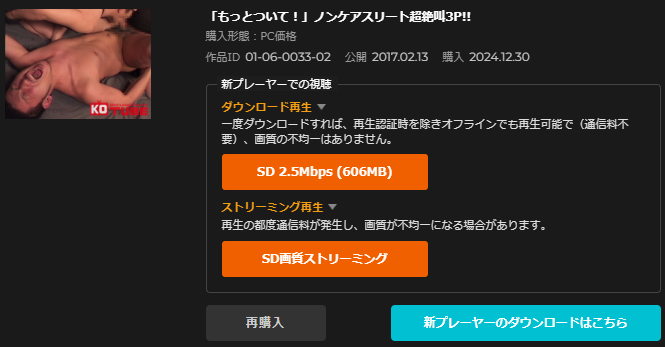 「もっとついて！」ノンケアスリート超絶叫3P!!