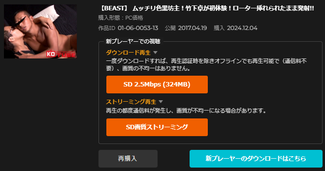 【BEAST】 ムッチリ色黒坊主！竹下卓が初体験！ローター挿れられたまま発射!!