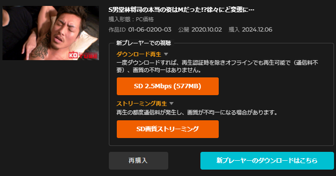 S男堂林将司の本当の姿はMだった!?徐々にど変態に…